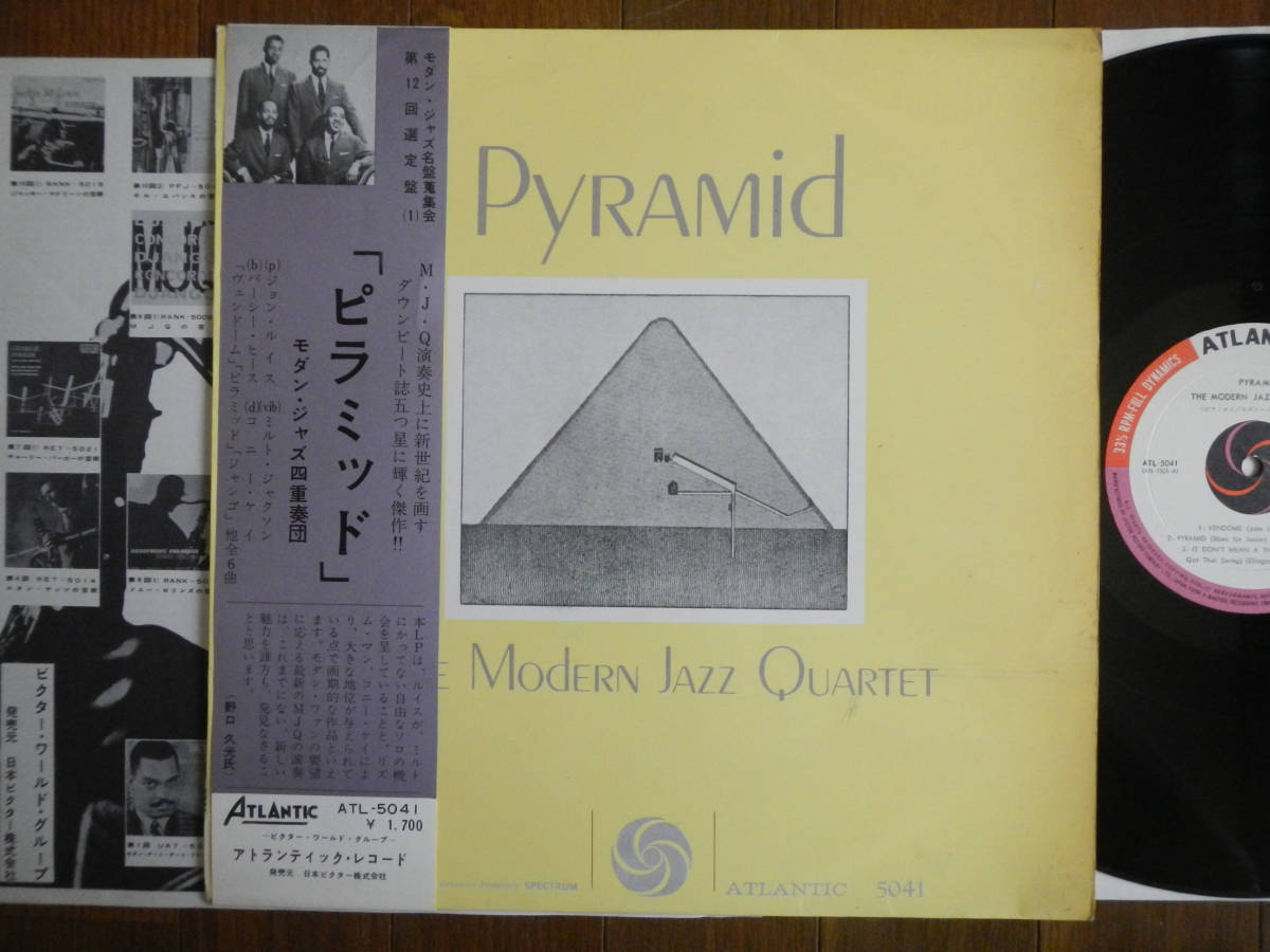 【帯LP】モダンジャズ四重奏団(ATL5041日本ビクターATLANTIC1960年ペラ初回ピラミッド/MJQ/PYRAMID/JAPANESE PRESS/GROOVE LABEL/OBI)_画像1