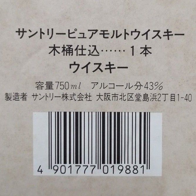 サントリー　ピュアモルトウイスキー　木桶仕込　1981年　直火蒸溜　古酒未開栓②