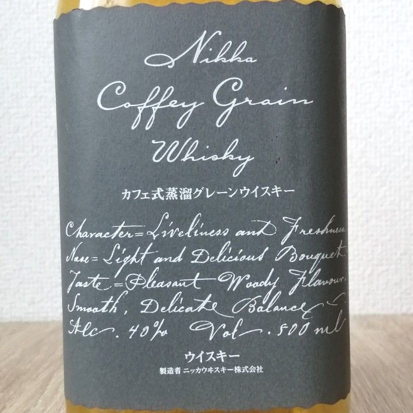 ニッカ　カフェグレーンウイスキー　500ml40%　古酒　未開栓　箱無し