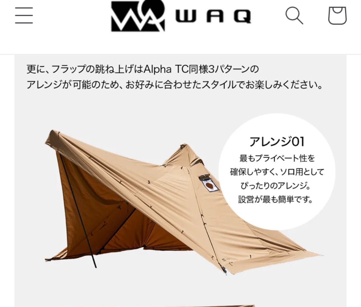 WAQ Alpha T/C SOLO DX オリーブ色 人気品薄 フロントウォール WAQ Alpha T/C SOLO DX オリーブ色 人気品薄 フロントウォール