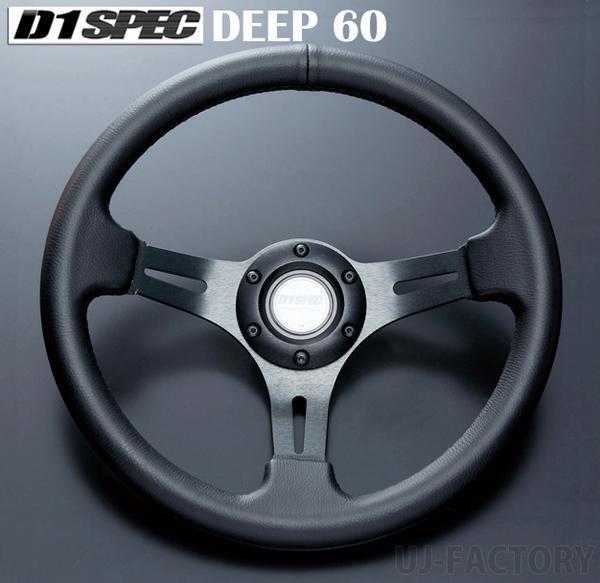 ★D1 SPEC ステアリング DEEP60(ディープ) 34.5φレザー/ブルーステッチ_参考画像