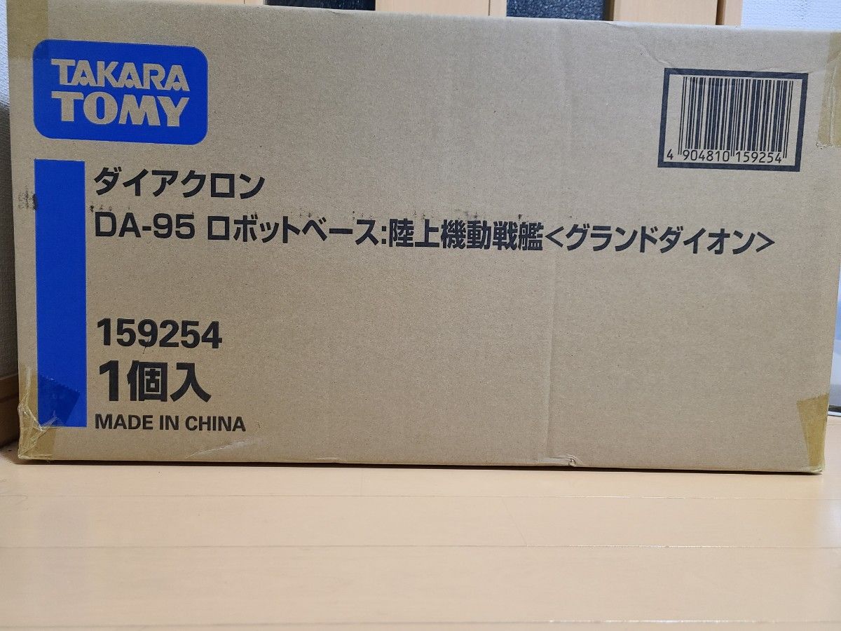 新品未開封 輸送箱未開封 ダイアクロン DA-95 ロボットベース 陸上機動
