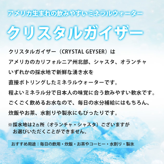[24ps.@] crystal gai The -500ml. water 