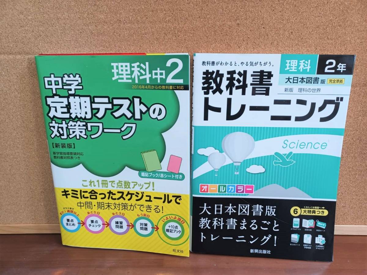 学習塾テキスト】中3定期テスト対策問題集 5教科セット-