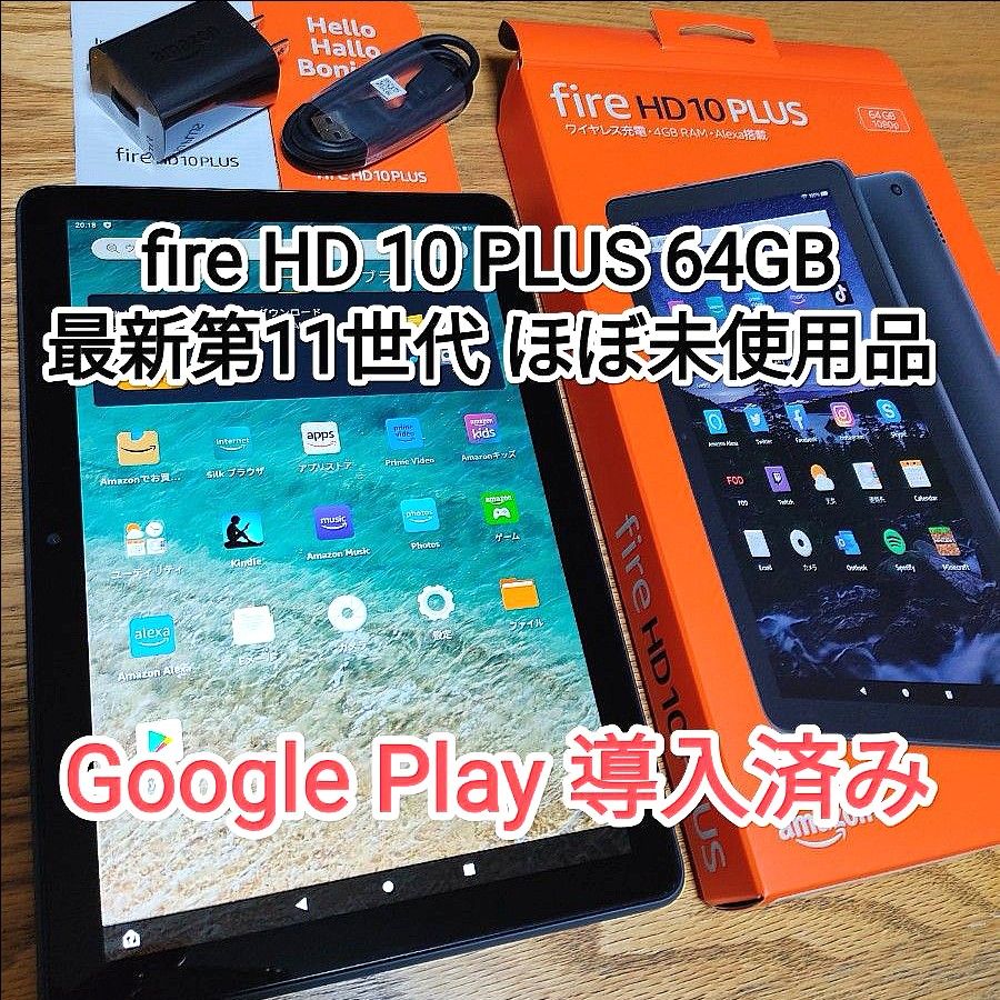 Amazon Fire HD 10 PLUS 最新第11世代 スレート 64GB-