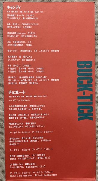 8cmCDシングル BUCK-TICK キャンディ チョコレート 櫻井敦司 今井寿 星野英彦 VIDL-230 _画像3