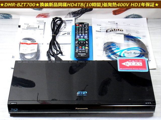 6TB増量♪ 3番組同時録画 2023新品静音HDD DMR-BZT710-