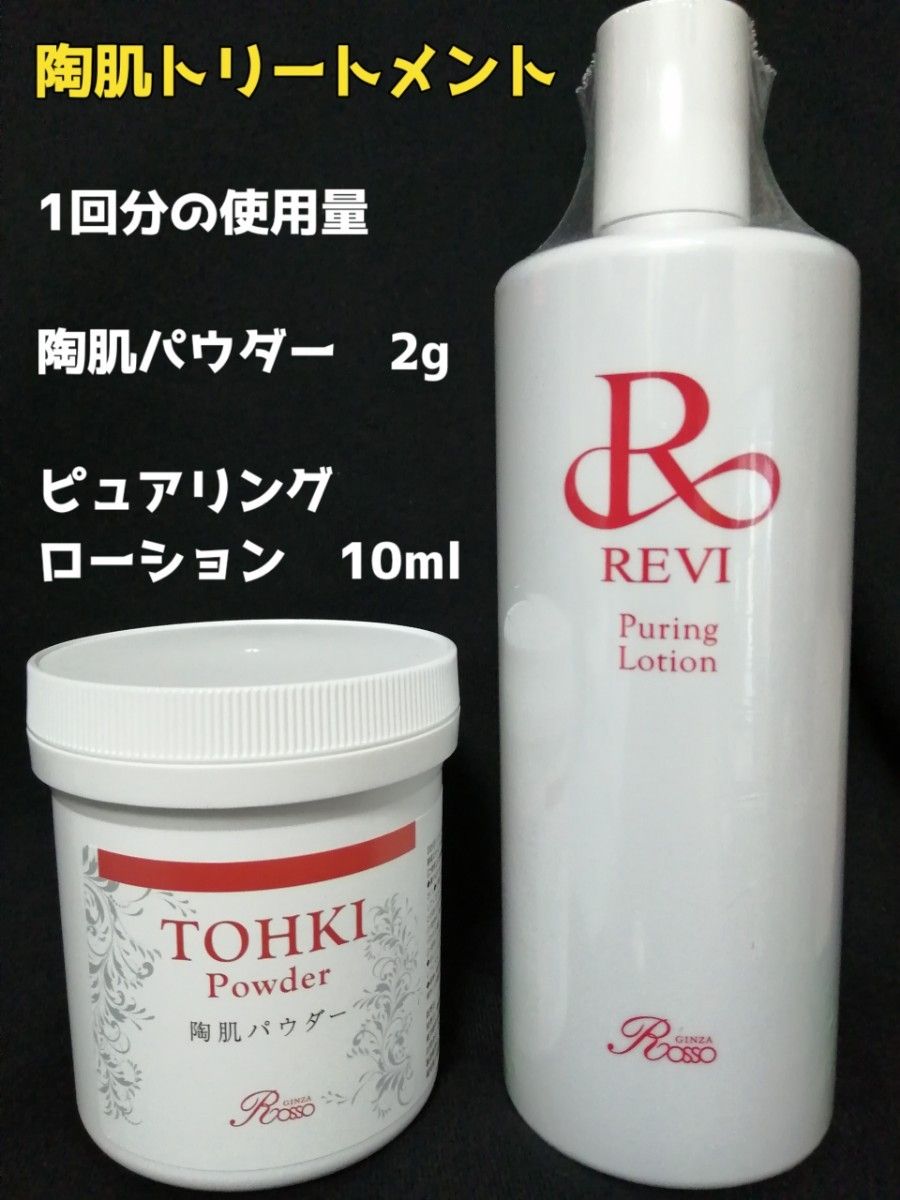 ○スーパーSALE○ セール期間限定 REVI ルヴィ 陶肌NMNモイストローション 化粧水 200ml 次回割引有