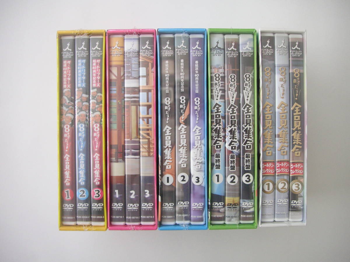DVD-BOX】 新品未開封 8時だヨ 全員集合 ドリフターズ 全5BOX DVD-BOX】 新品未開封 8時だヨ 全員集合 ドリフターズ 全5BOX