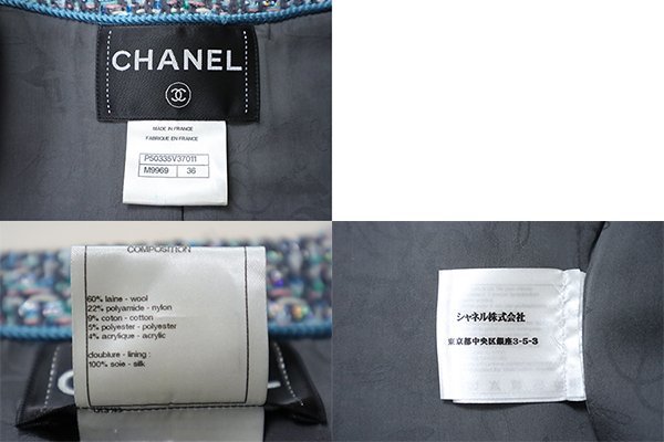 CHANEL ◆ ツイード ノーカラー コート ブルー系 36サイズ ラメテープ ジップアップ ロング ジャケット ririジップ シャネル ◆RC-1_画像9