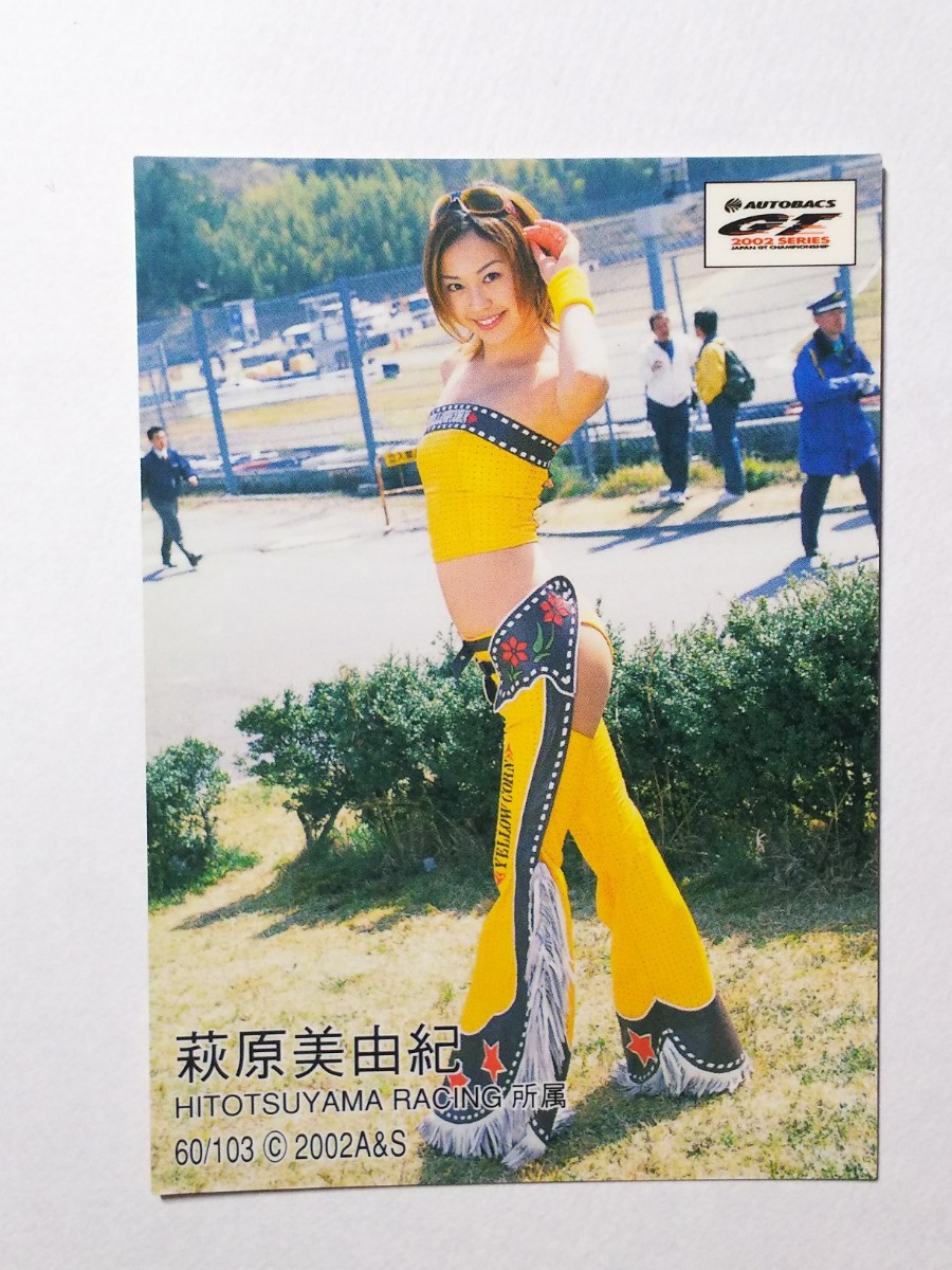 SRQ 02GT 萩原美由紀 スーパーレースクイーン_画像2