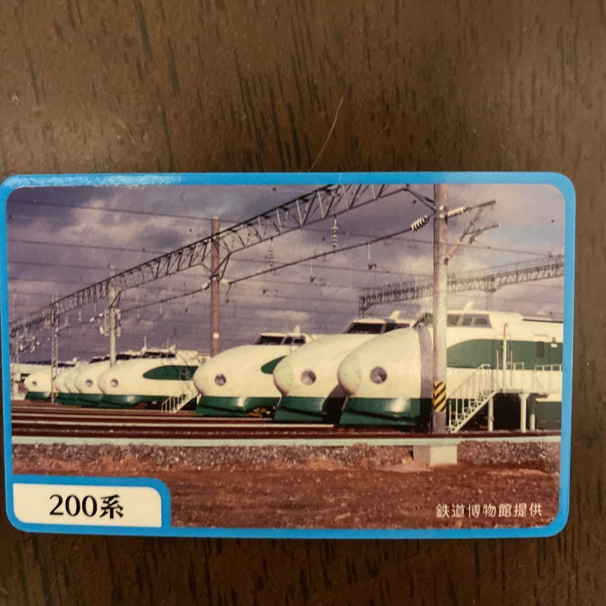 【レア】与野駅開業110周年記念 200系新幹線 駅カード トレインカード 電車カード 鉄カードの画像1