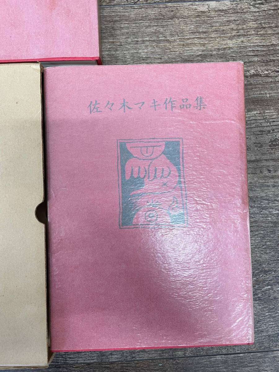 【1円スタート】青林堂 現代漫画の発見 つげ義春 滝田ゆう 水木しげる 永島慎二 佐々木マキ 全集 全巻 全冊 古本 漫画 コミック 5冊セット _画像5