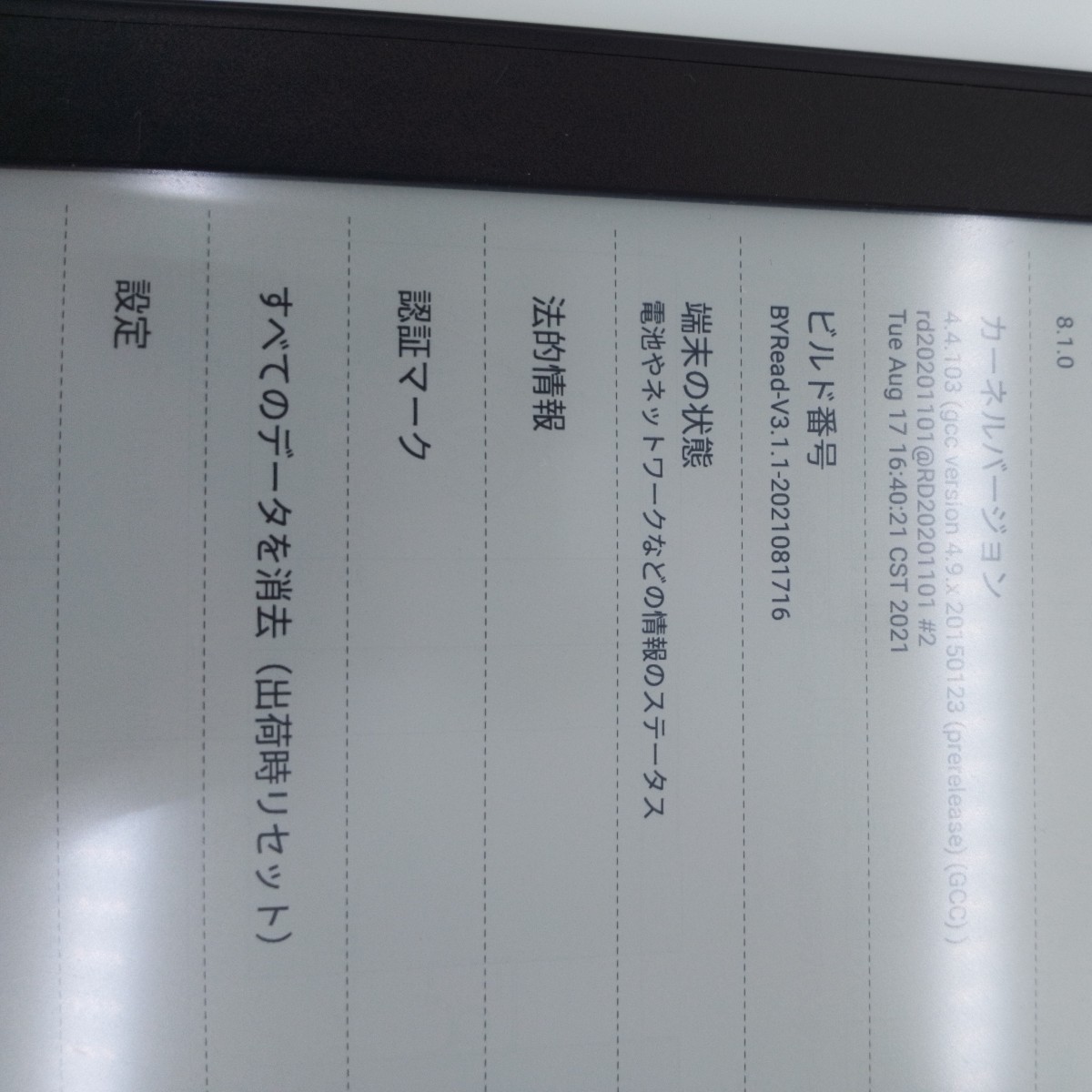 Likebook Mimas B5 размер EInk планшет Android бумага Like 