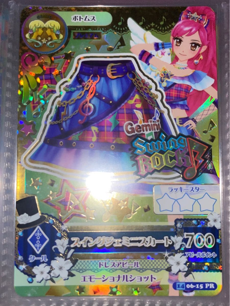 状態良】アイカツカード スイングジェミニコーデ 音城セイラ 状態良】アイカツカード スイングジェミニコーデ 音城セイラ