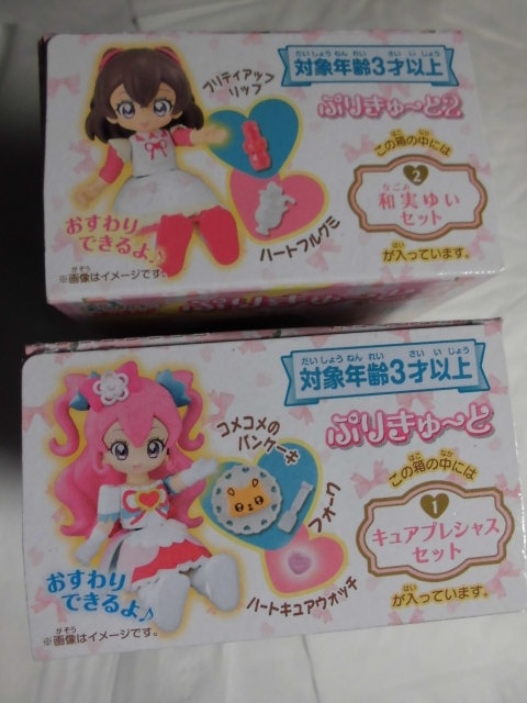 デリシャスパーティ・プリキュア ぷりきゅ～と1・2 (1)キュアプレシャス・(2)和実ゆい 2種セット バンダイ_画像4