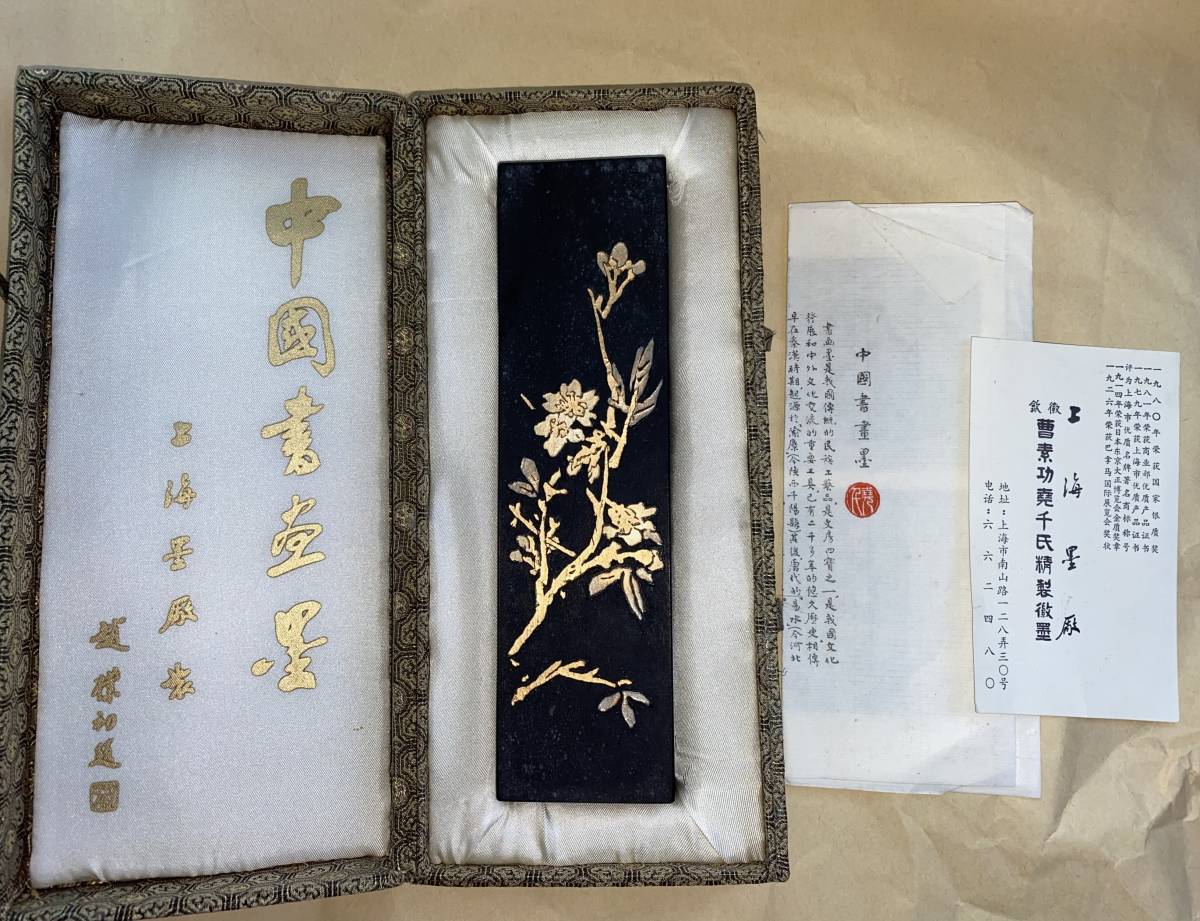ディスカウントディスカウント唐墨古墨 鉄斎翁書画寶墨五石漆煙 書