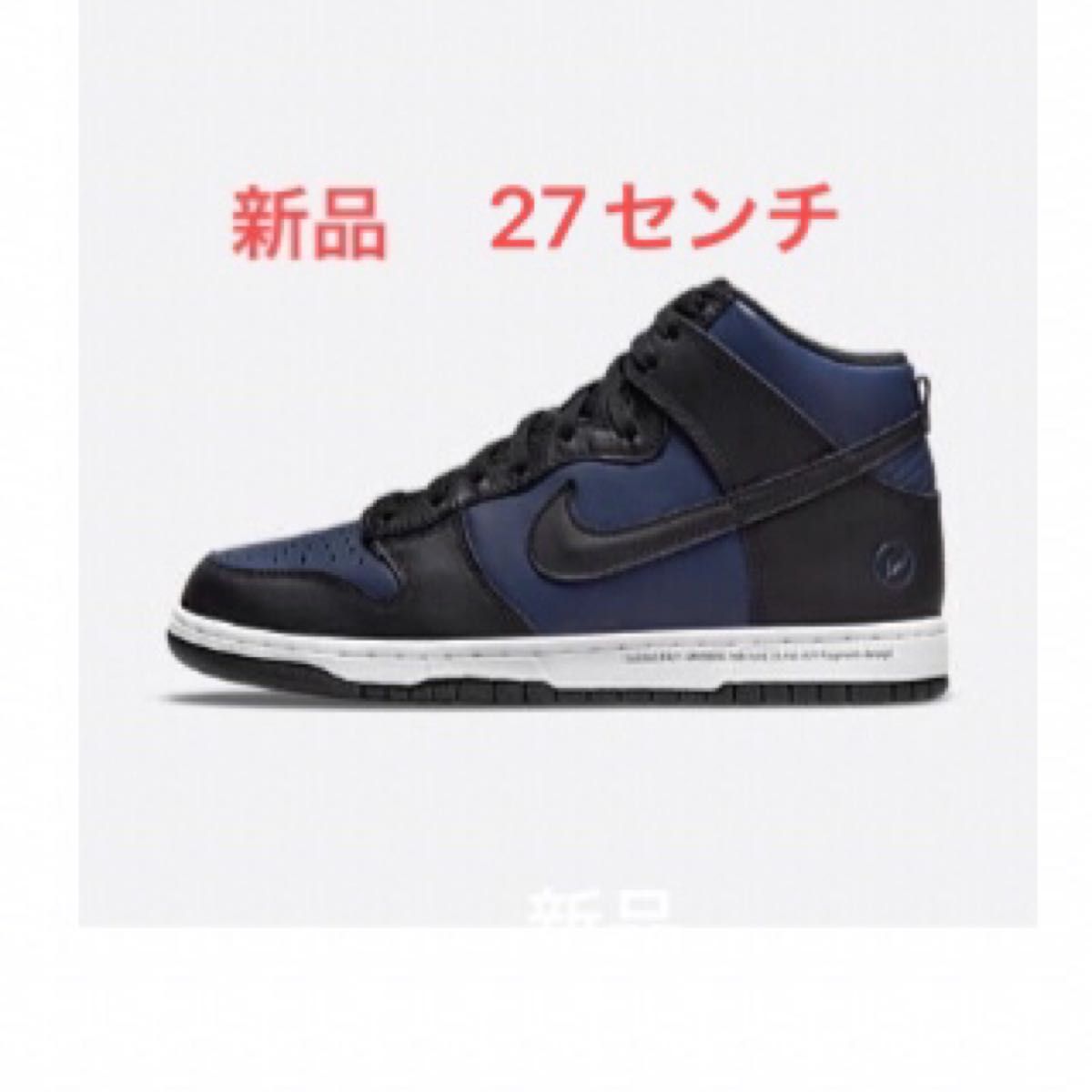 フラグメント × ナイキ ダンク ハイ シティパック"ミッドナイトネイビー" NIKE  AIR JORDAN RETRO ナイキ