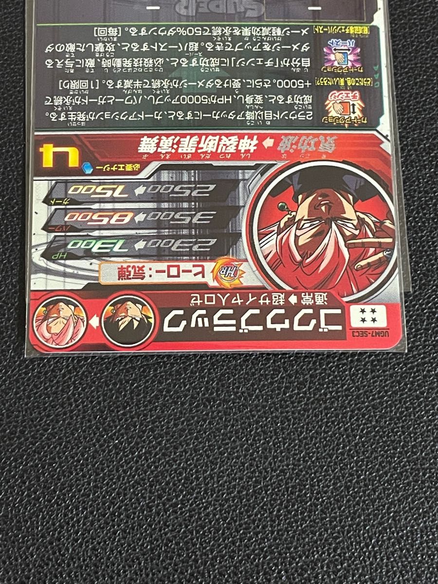 スーパードラゴンボールヒーローズ　ugm7-sec3 ゴクウブラック　エラーカード