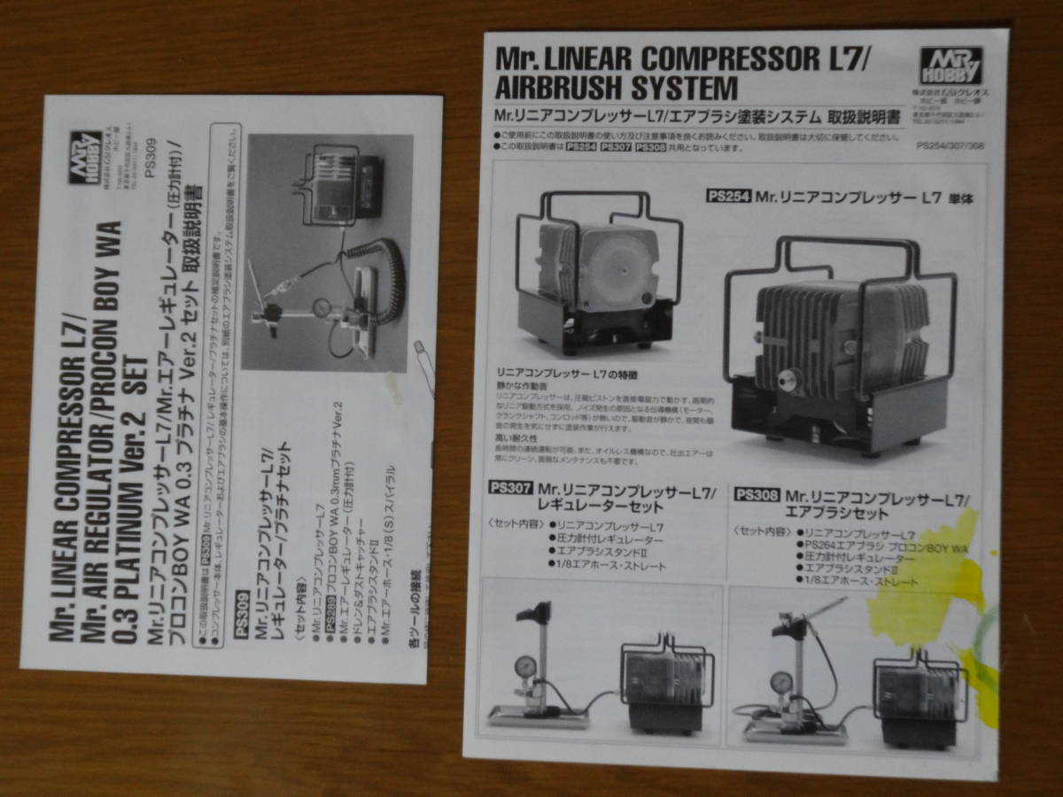 GSIクレオス　Mr.リニアコンプレッサーL7レギュレーター/プラチナセット【動作OK中古品】_画像8