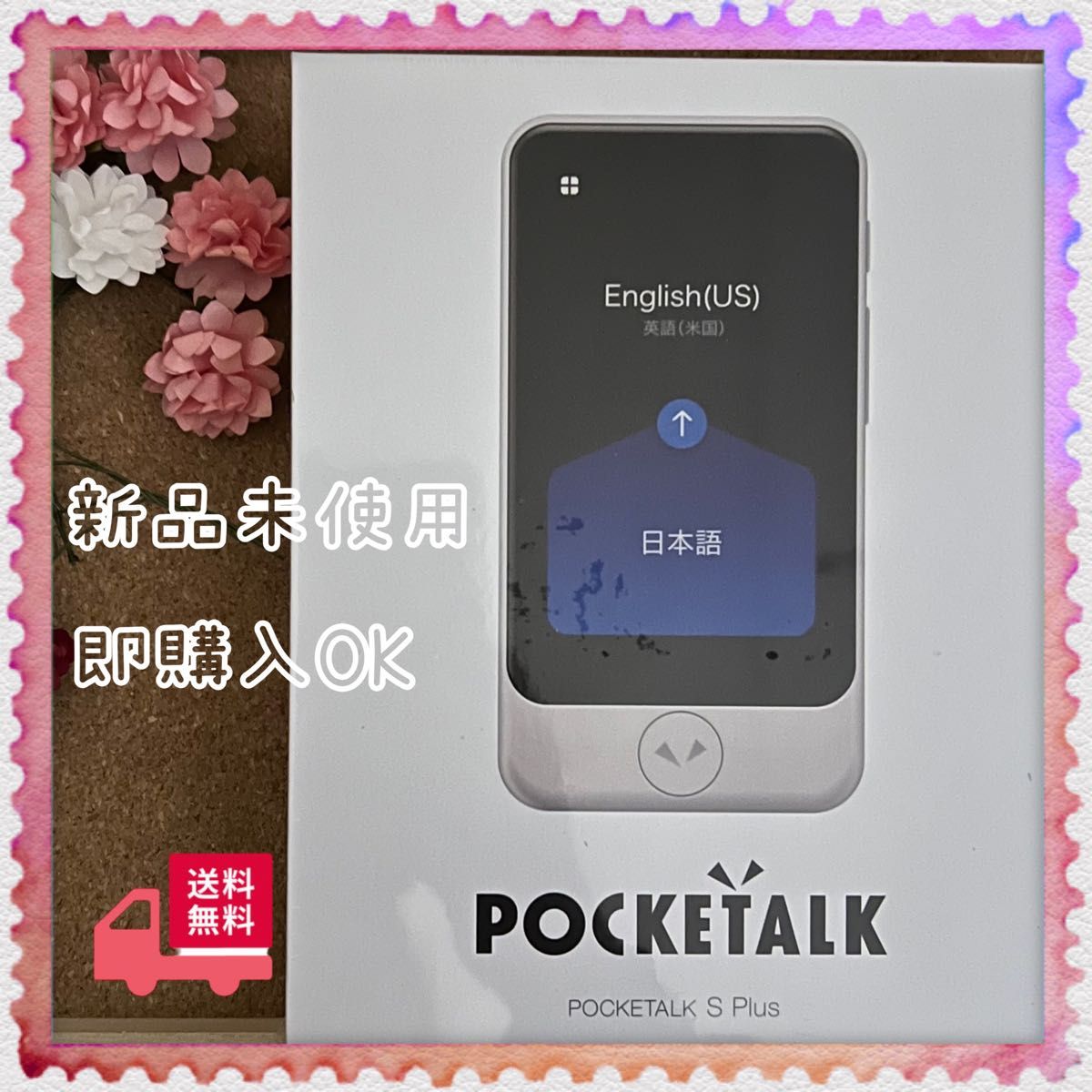 商い POCKETALK ポケトーク 専用SIMカード