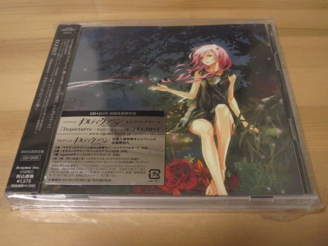 ギルティクラウン」~Departures-あなたにおくるアイの歌-/EGOI… 本命