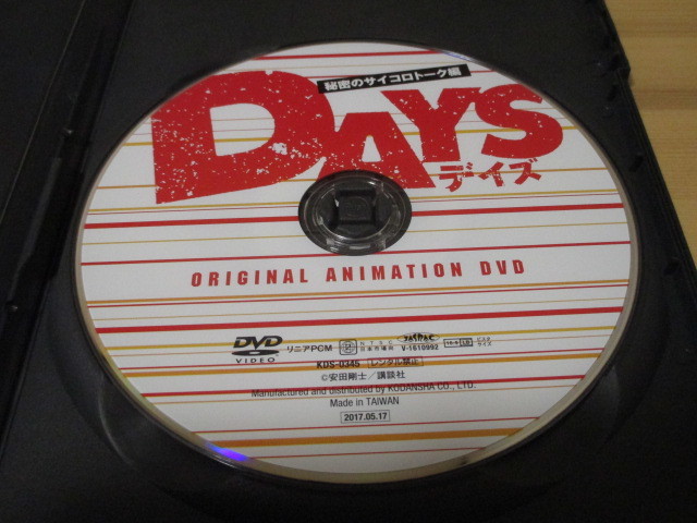 DVD DAYS デイズ ORIGINAL ANIMATION DVD 秘密のサイコロトーク 編 即決_画像4