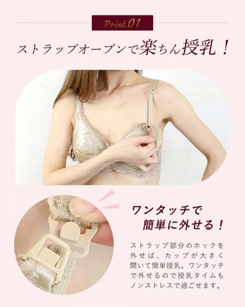  nursing bla beige C70 one touch strap open front opening wire equipped side height maternity bras Hold power nursing correspondence race 