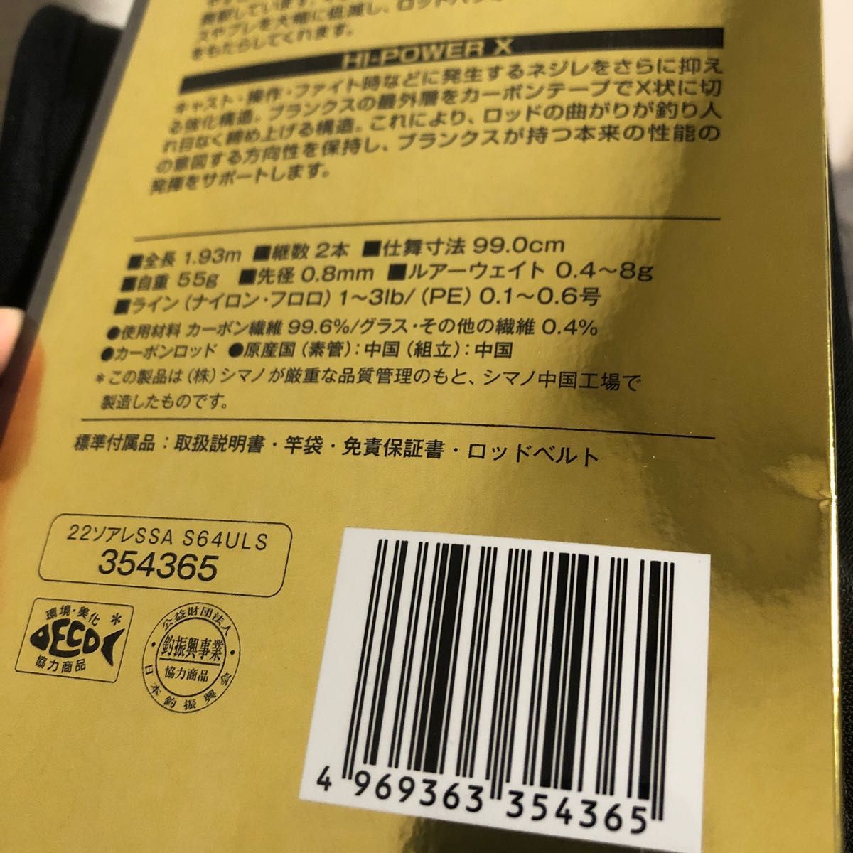 極美品 22 ソアレSS アジング S64UL-S シマノ SHIMANO|Yahoo 極美品 22 ソアレSS アジング S64UL-S シマノ SHIMANO|Yahoo