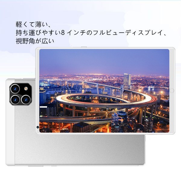 *2023新品8インチ発売!ダブルSIMカード対応 128GB大容量★4G通話★Android12.0!シムフリーダブルタブレットスマホ超薄型の画像5