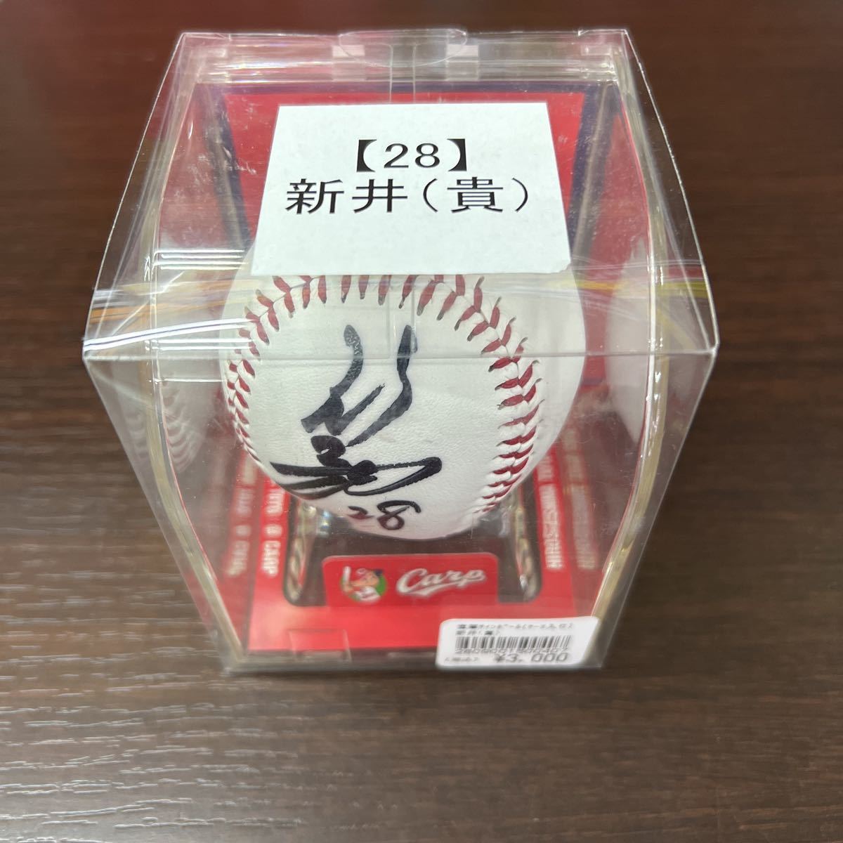 トラブルや】 【未使用品】広島東洋カープ 新井貴浩 #28 28番時代 球団