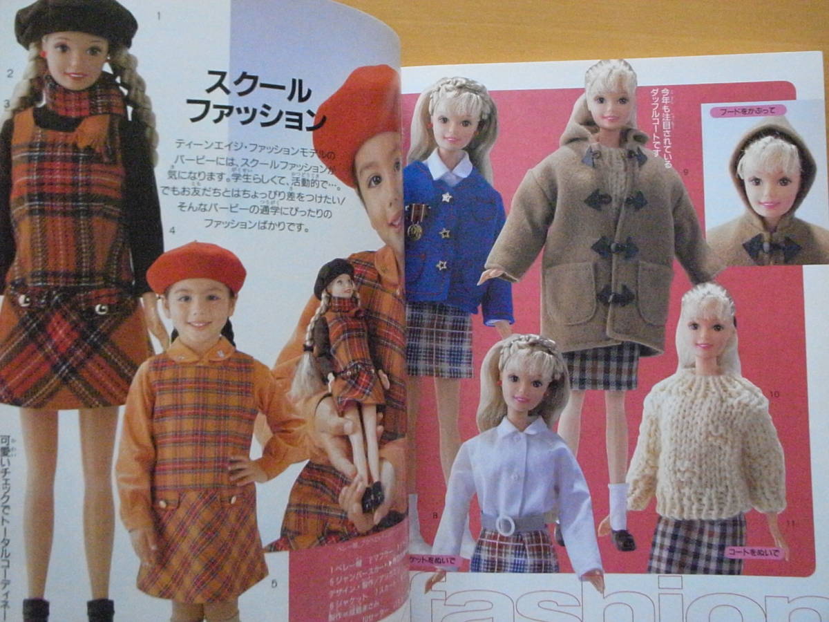  Barbie Chan. надеты ... одежда /Barbie/ Barbie кукла / сестра Kelly / свадебное платье / кимоно / коричневый ina одежда / пальто / др. 