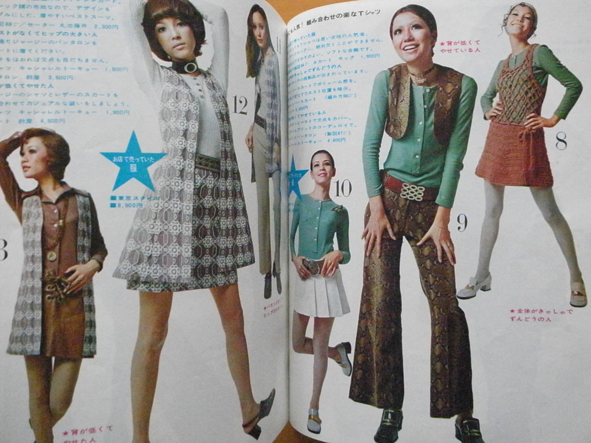 .. woman 1970 year. appendix / body type another * combination clothes . knitted compilation / dressmaking / knitting / knitting / miniskirt / hat / Pantah long / Mini bag / One-piece 