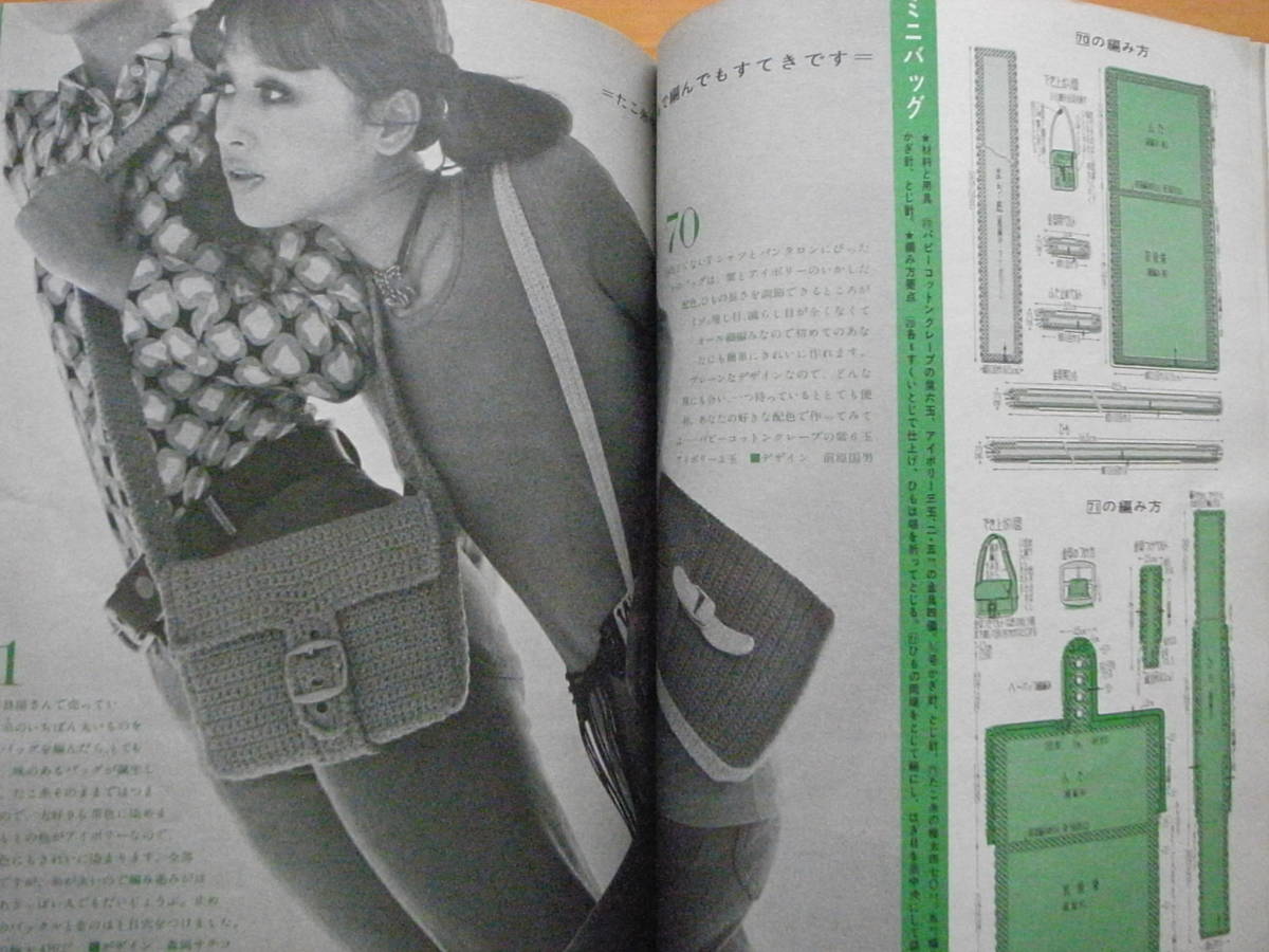 .. woman 1970 year. appendix / body type another * combination clothes . knitted compilation / dressmaking / knitting / knitting / miniskirt / hat / Pantah long / Mini bag / One-piece 