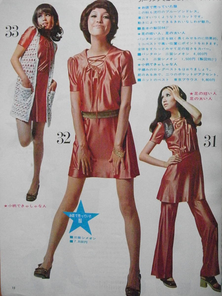.. woman 1970 year. appendix / body type another * combination clothes . knitted compilation / dressmaking / knitting / knitting / miniskirt / hat / Pantah long / Mini bag / One-piece 