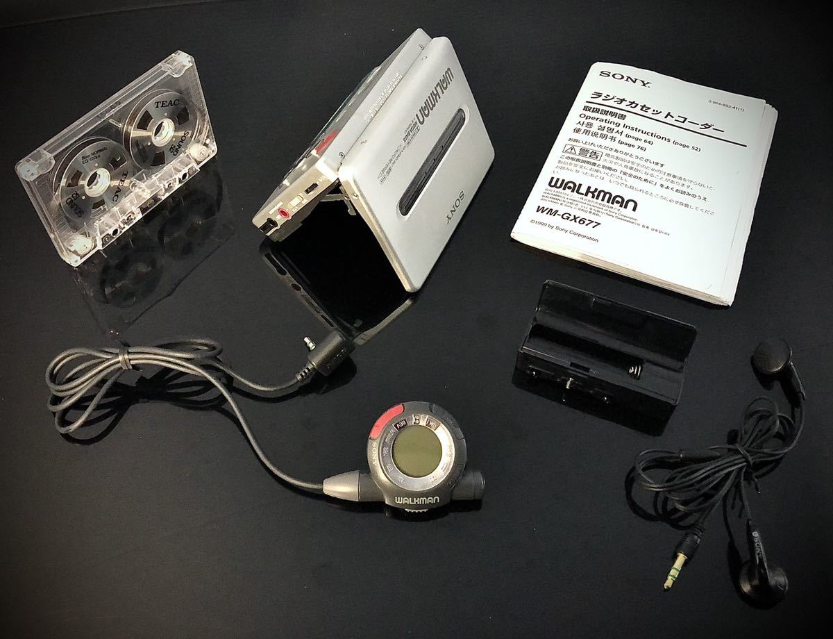カセットウォークマン SONY WM-GX677 「整備済み、完動超美品