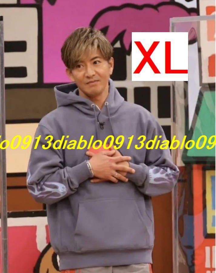 ハイアンドシーク パーカー木村拓哉 長瀬智也 着用 最終値下げ ハイアンドシーク パーカー木村拓哉 長瀬智也 着用 最終値下げ