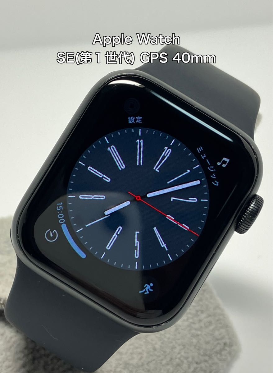 誠実 Apple Watch SE GPSモデル第一世代 44mm - 通販 - www.icetran.com.br