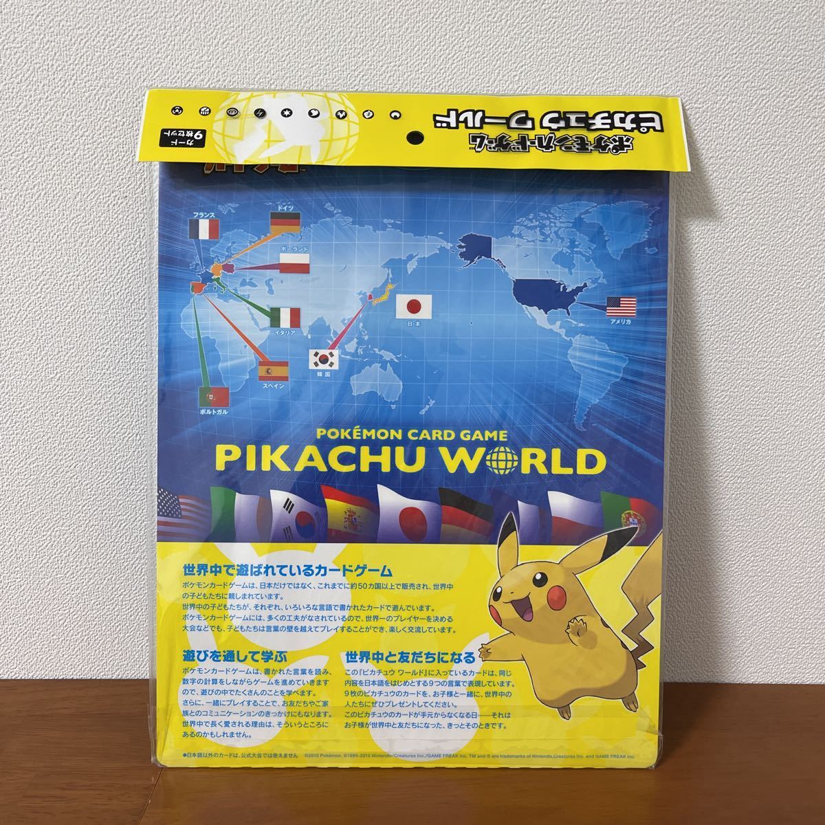 生産終了品】ポケモンカードゲーム PIKACHU WORLD 即決 超レア