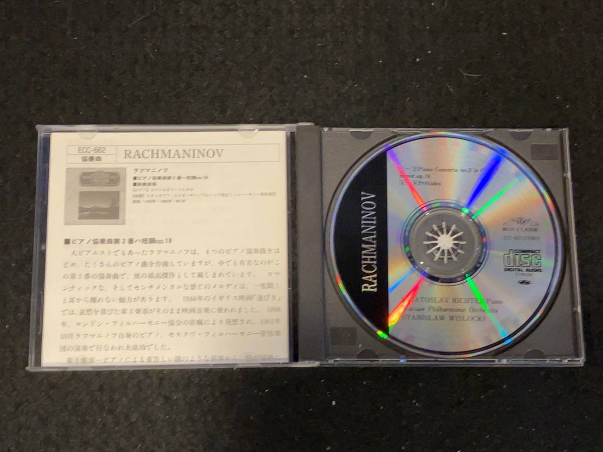 ★ラフマニノフ『ピアノ協奏曲第2番、前奏曲集』/リヒテル(Pf.)、ヴィスロツキ(指揮)= ワルシャワフィルハーモニー管弦楽団★C-611★_画像3