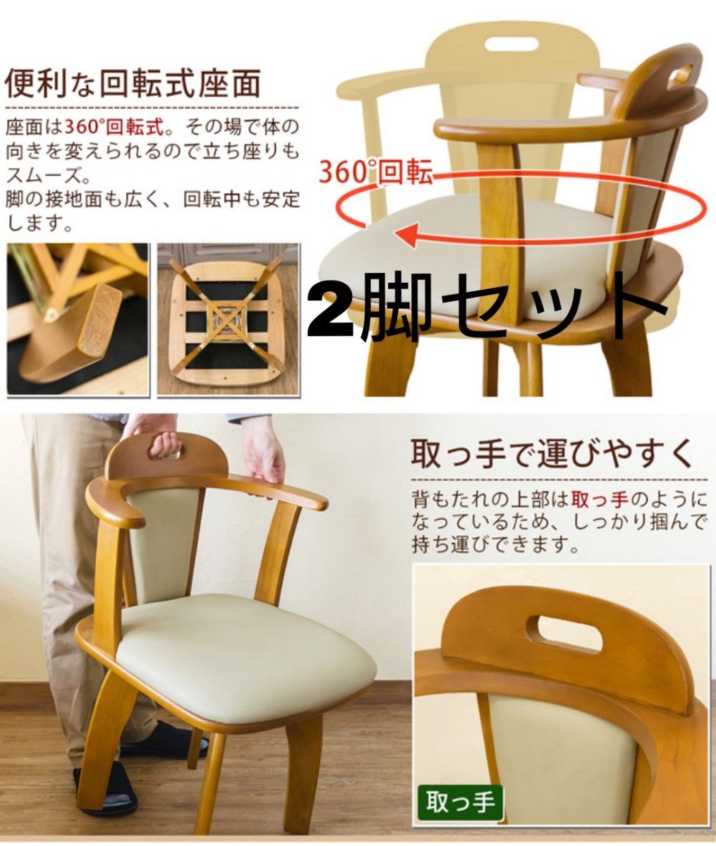 返品送料無料 【新品/送料無料】KELLY 回転式チェア 2脚入り ニトリ