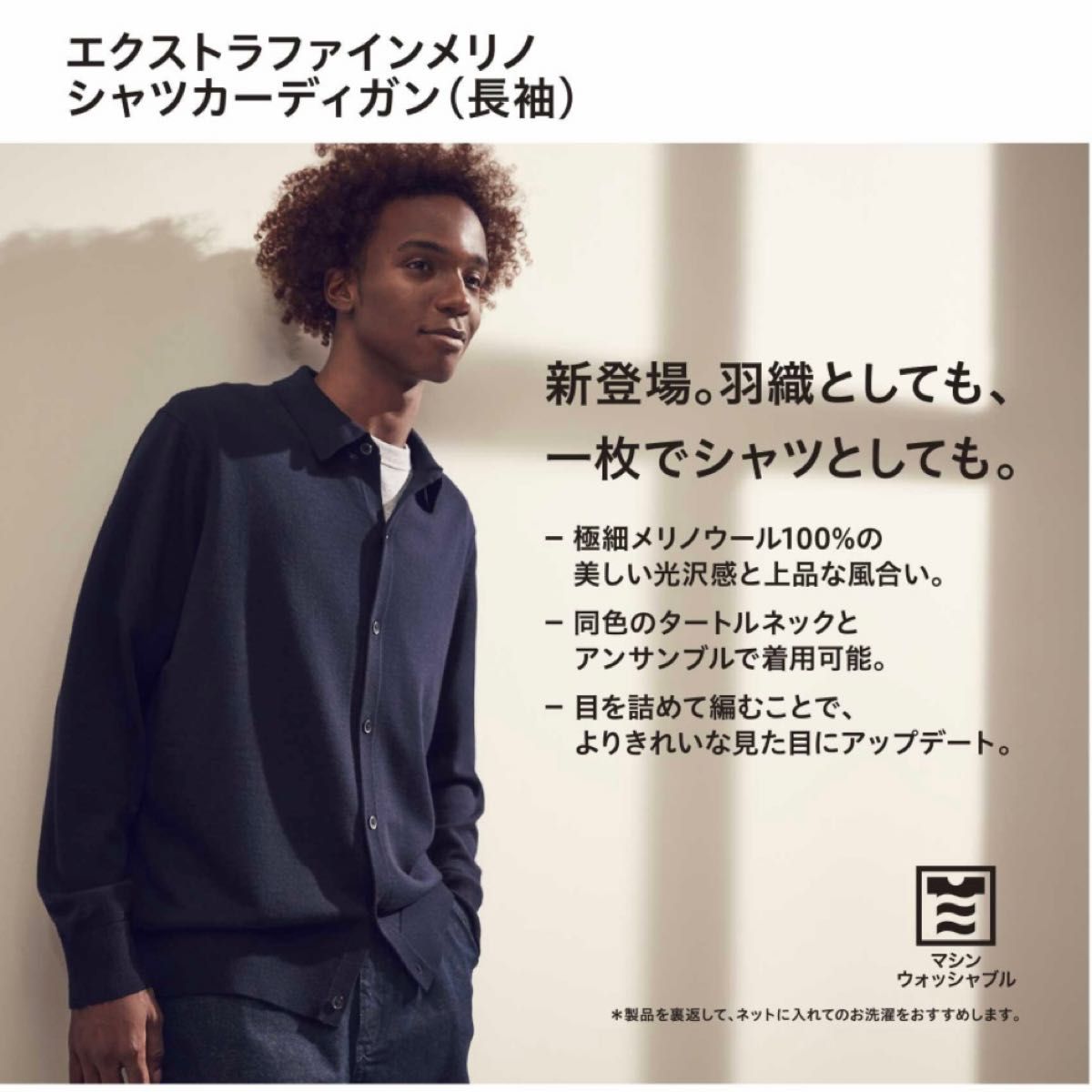 UNIQLO(ユニクロ) エクストラファインメリノニットポロシャツ（長袖）