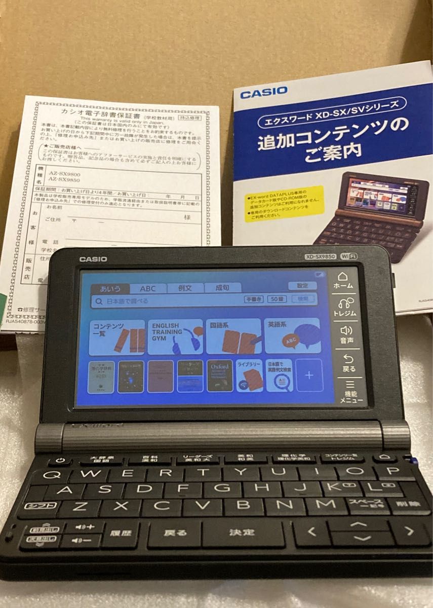 Casio XD-SX9850 電子辞書 理化学コンテンツ充実エクスワード