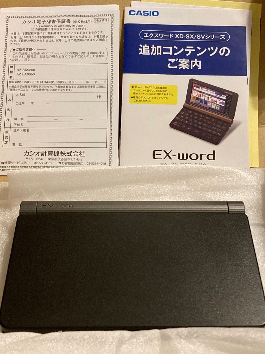 高速配送 CASIO AZ-SX9850 理系向け電子辞書AZ(XD)-SX9850 中国語