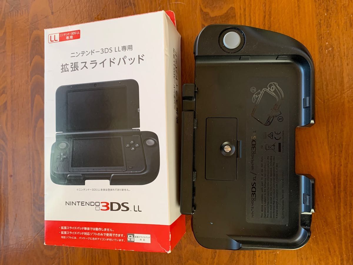 ニンテンドー3DS LL 本体 拡張スライドパット 充電ケーブル 充電器 SD