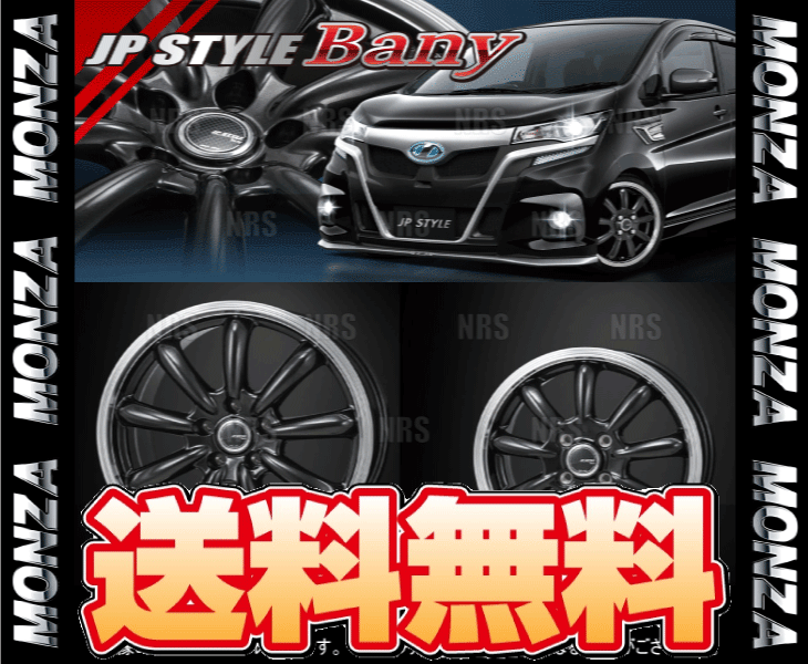 MONZA モンツァ JP STYLE Banyバーニー (4本セット) 6.0J x 15 インセット+45 PCD100 5穴 SDガンメタ/リムポリッシュ (BANY-601545-100-4S_画像2