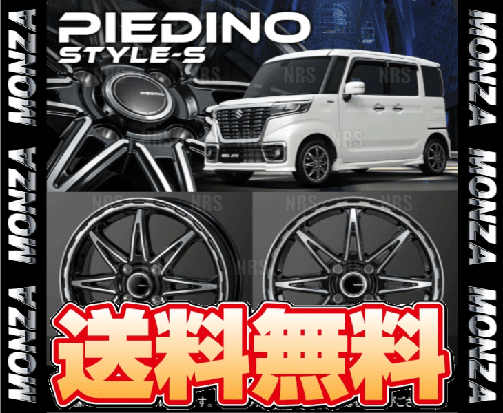 MONZA モンツァ PIEDINO S-STYLE (4本セット) 4.5J x 15 インセット+45 PCD100 4穴 ブラックメタリック/ポリッシュ (PIEDINOS-451545-4S_画像2