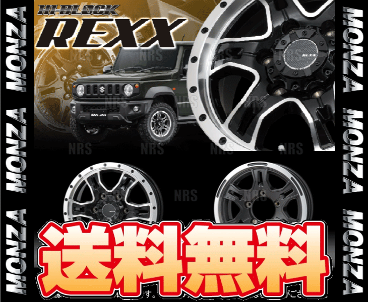 MONZA モンツァ HI-BLOCK REXX レックス (2本セット) 6.0Jx15 インセット+44 PCD139.7 6穴 ハイエース/NV350キャラバン(REXX-601544-139-2S_画像2