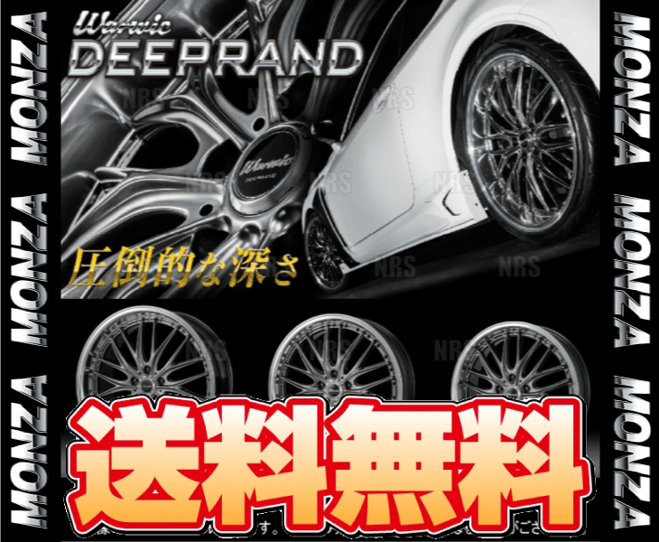 MONZA モンツァ WARWIC DEEPRAND (2本セット) 7.0J x 17 インセット+38 PCD114.3 5穴 ハイパーブラック/MCポリッシュリム(WD-701738-114-2S_画像2