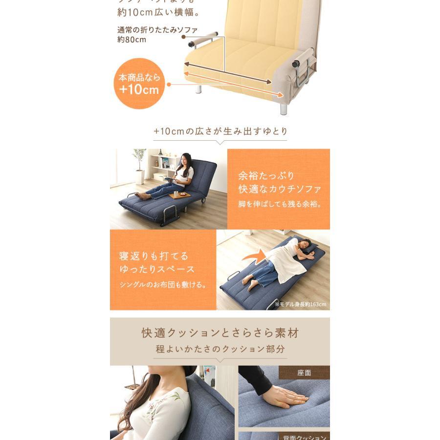ソファーベッド カウチソファー ベージュ シングルサイズ 布製